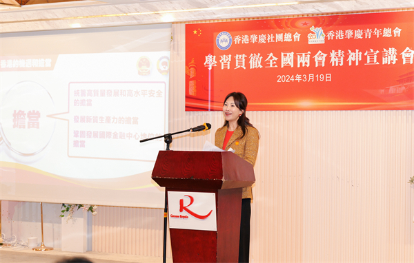 1711428840793835.jpg 香港宣讲02.jpg/