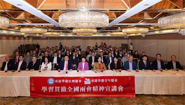 1711428863673603.jpg 香港宣讲01.jpg/