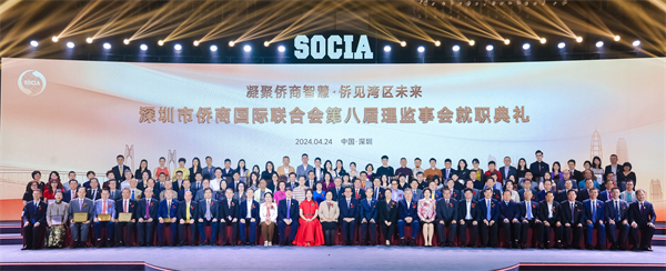 1715237440476108.jpg 侨商会换届08.jpg/