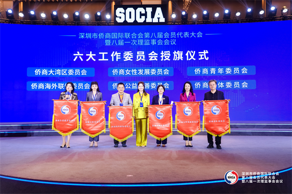 1715237609468988.jpg 侨商会换届03.jpg/